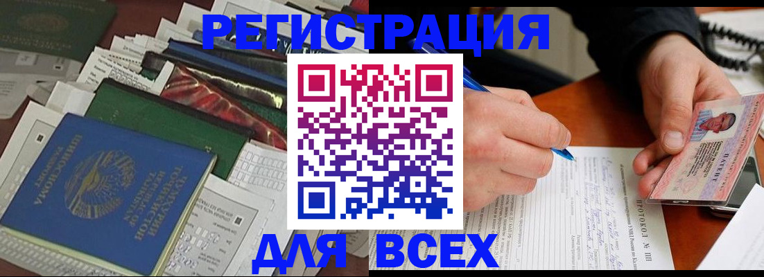 прописка поиск в Ейске